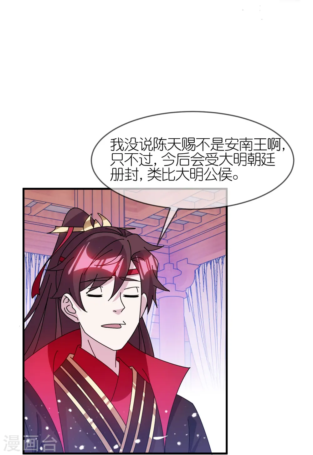 第313话 择日不如撞日10