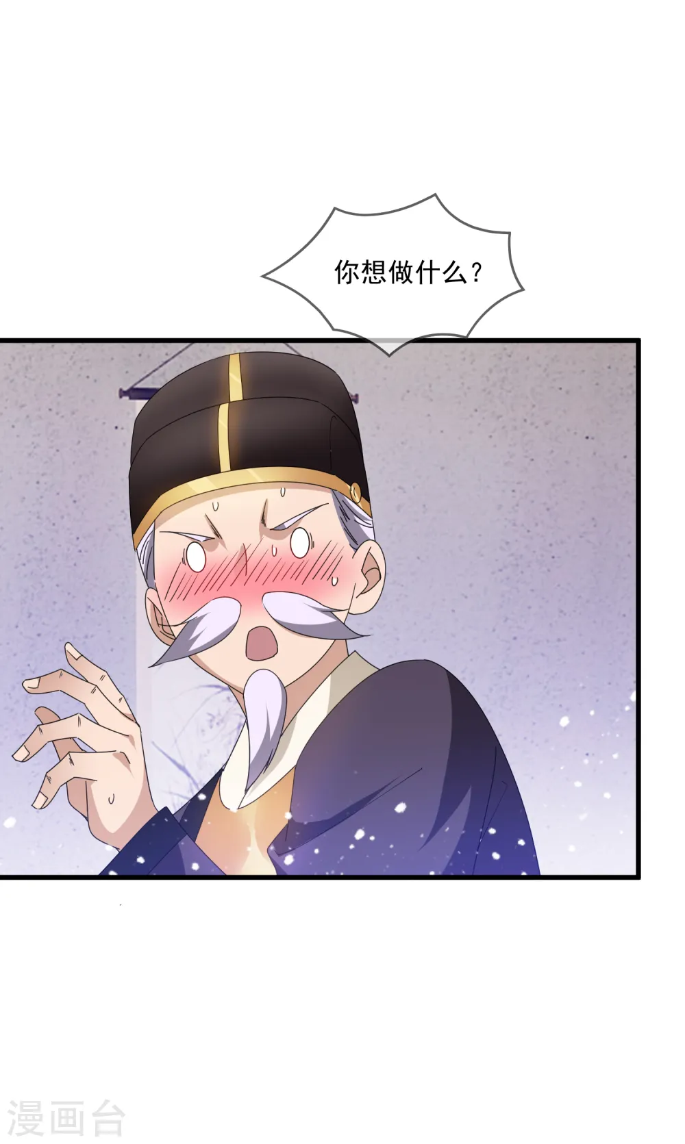 第60话 我太难了7