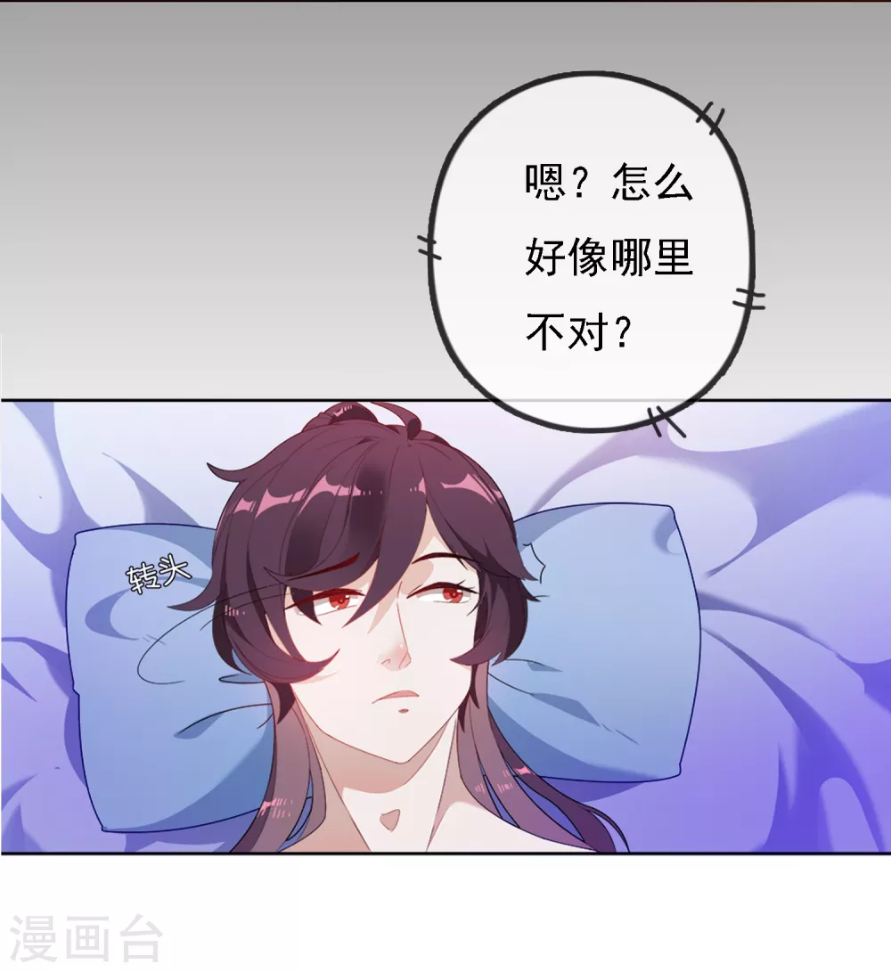 第1话 穿越明朝当阔少3