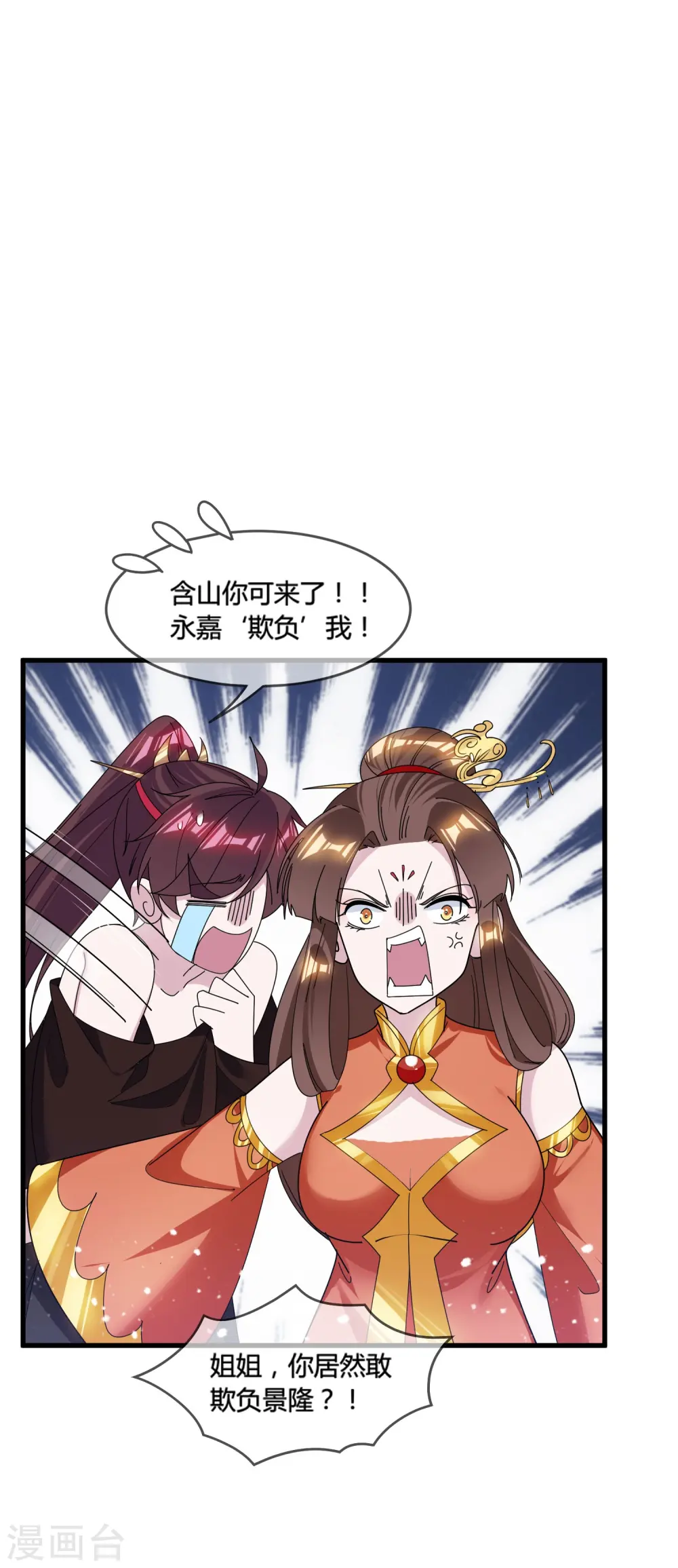 第167话 公主也想去练兵20