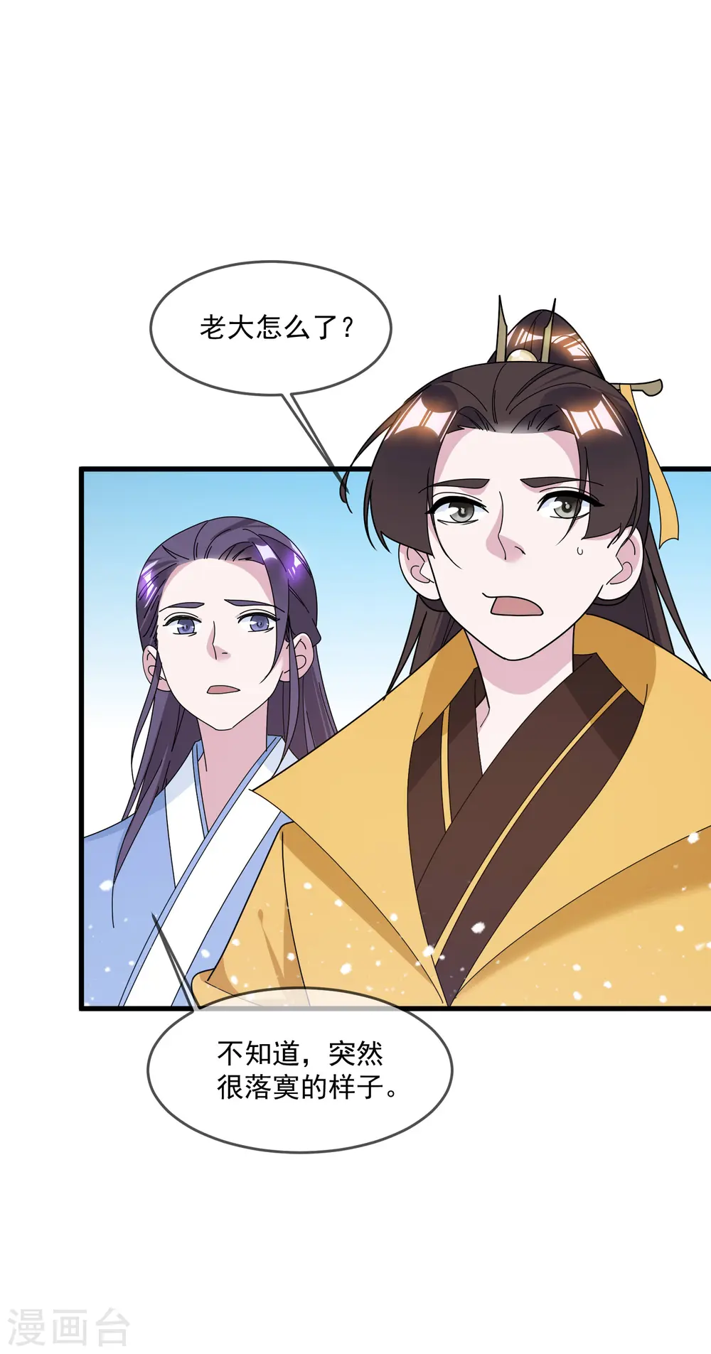 第123话 坑爹的道长17