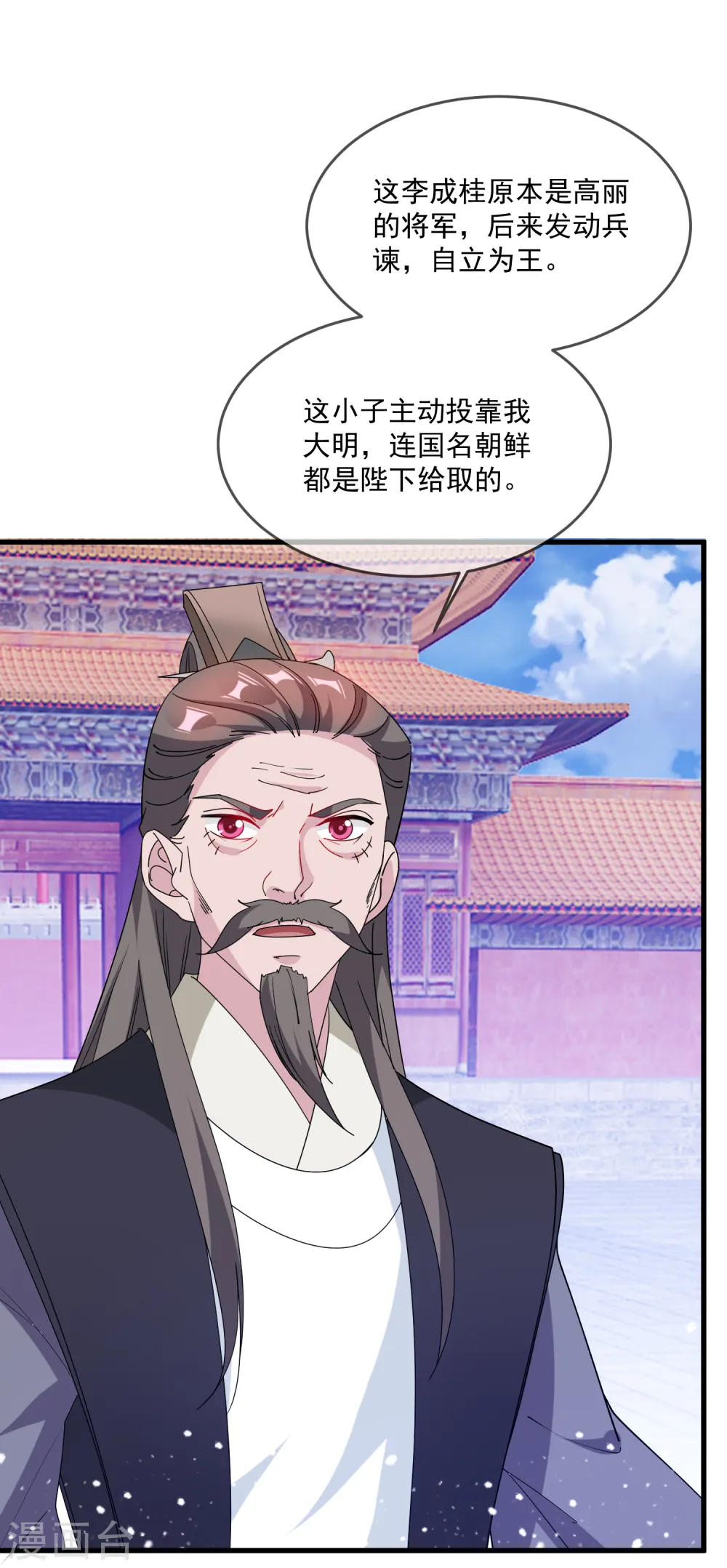 第67话 躁起来15
