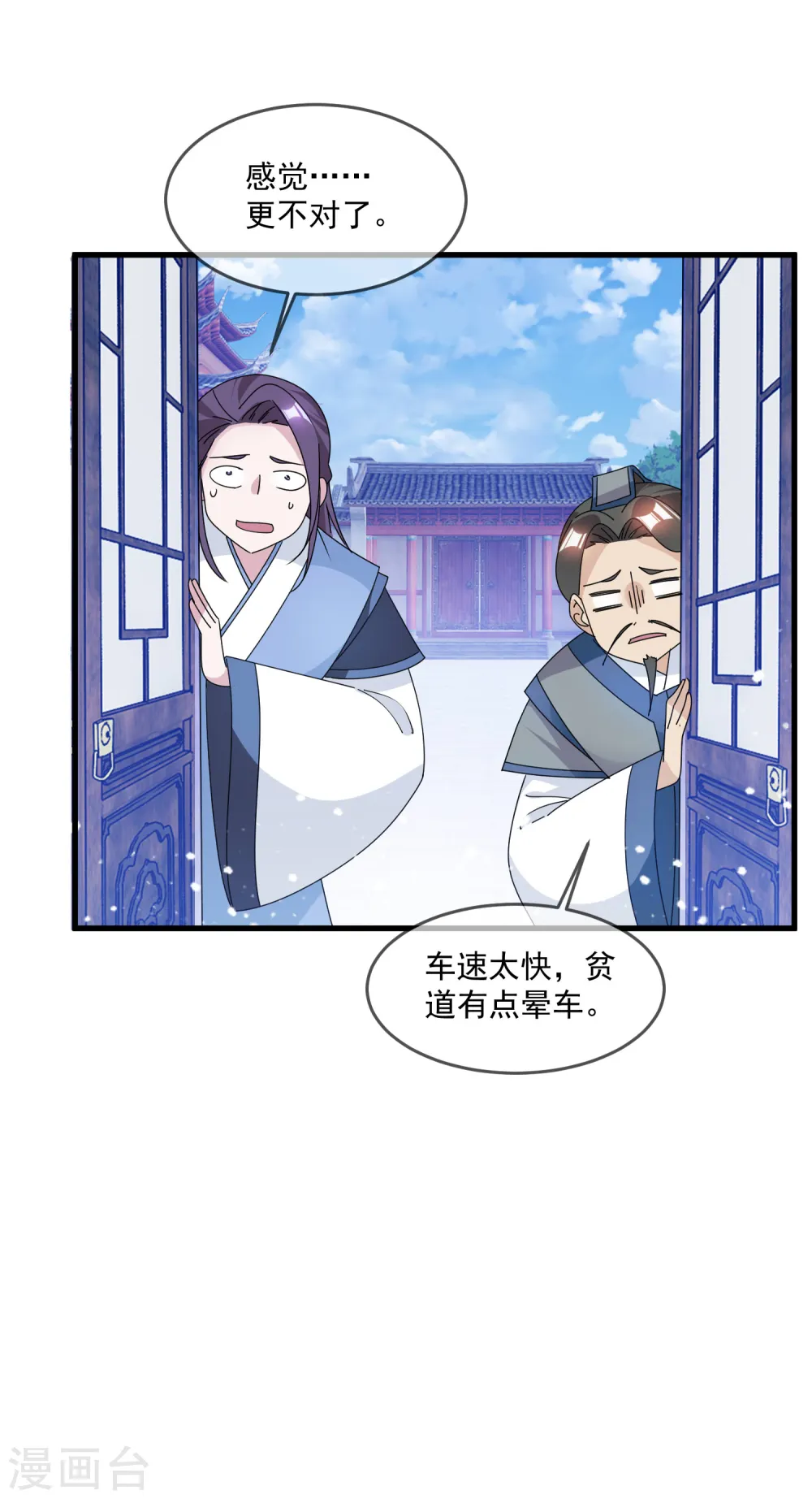 第131话 今晚吃鸡11