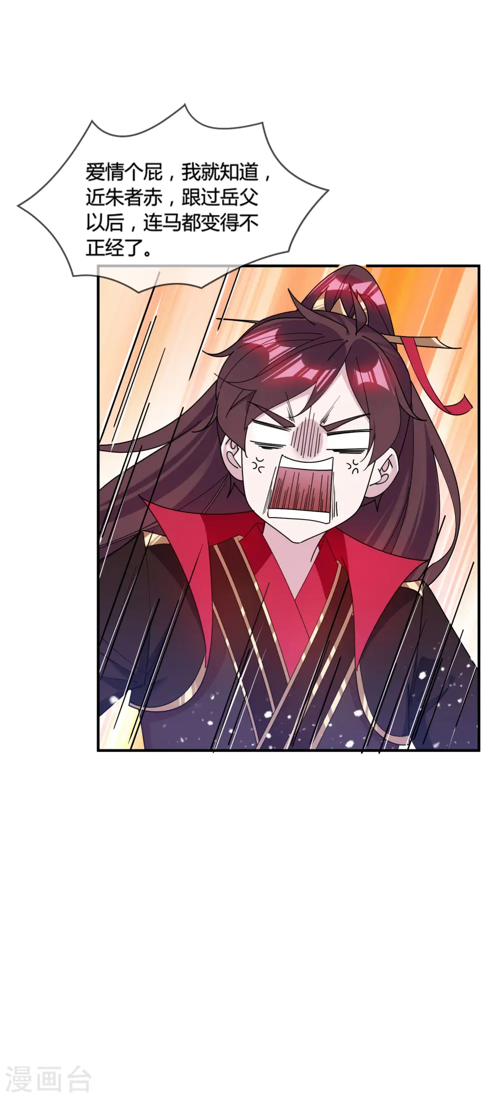 第186话 统统阉掉~19