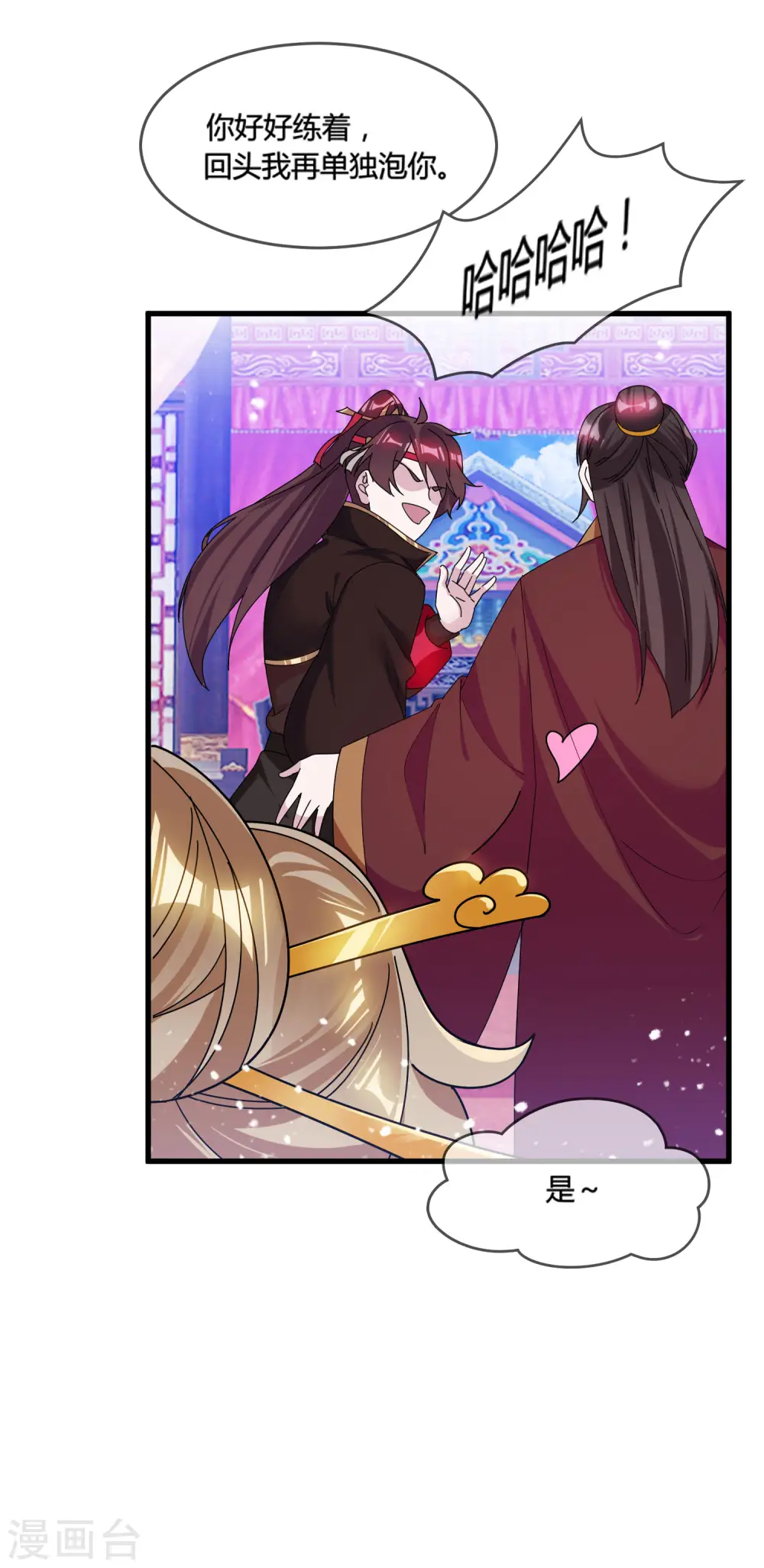 第168话 躺平一定很舒服18
