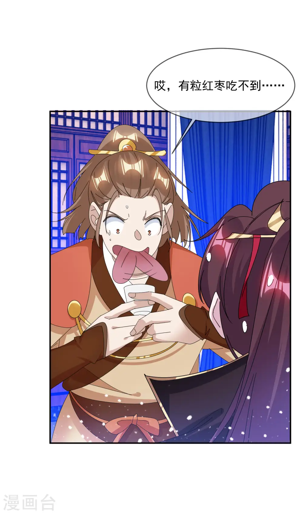 第261话 补税31