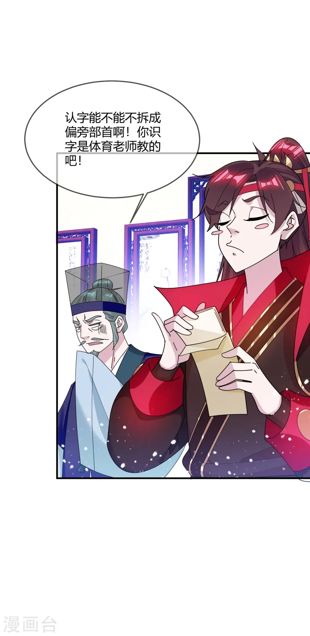 第219话 背叛22