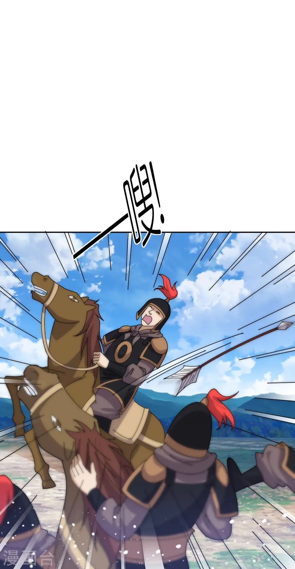 第358话 瞿能神射15