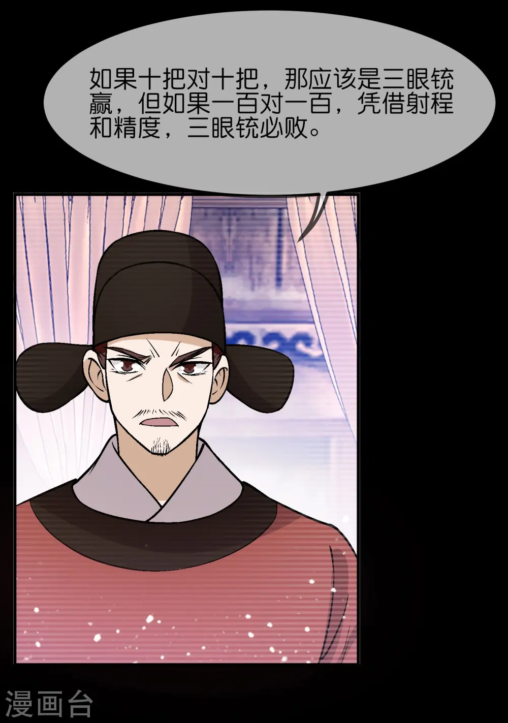 第364话 如果改变历史5