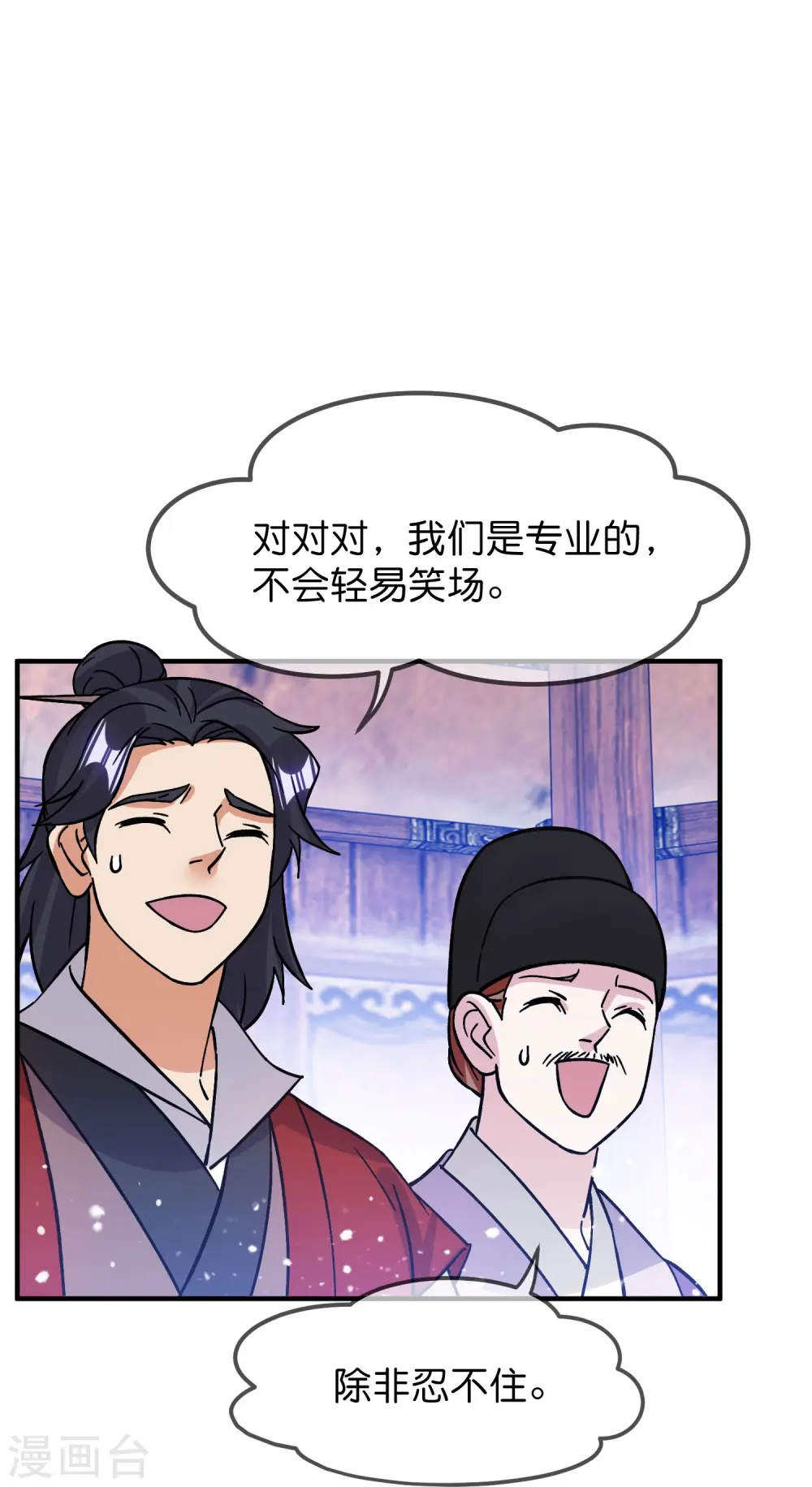 第385话 如何打败燕军14