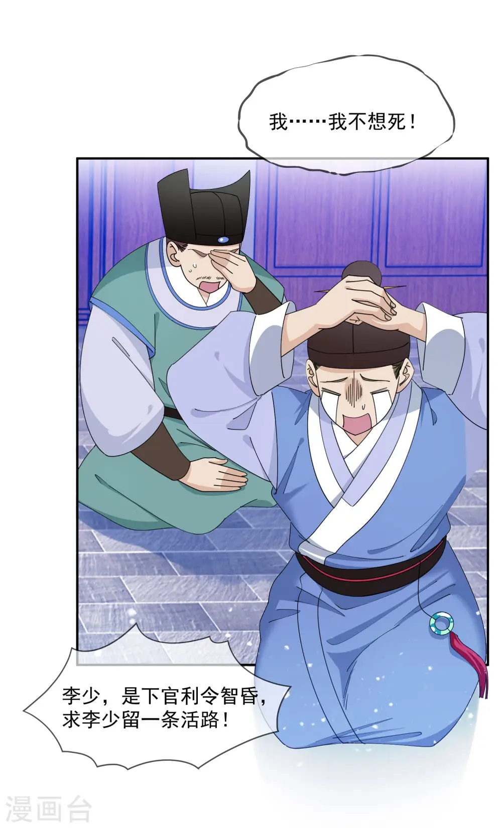 第249话 最后底牌14
