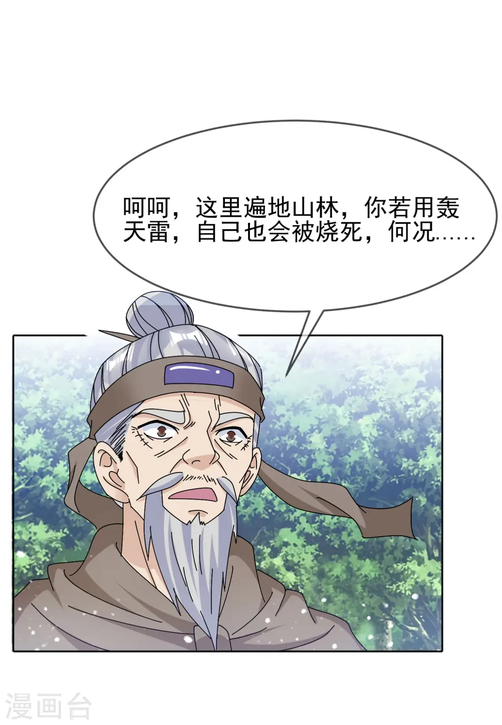 第267话 本色出演3