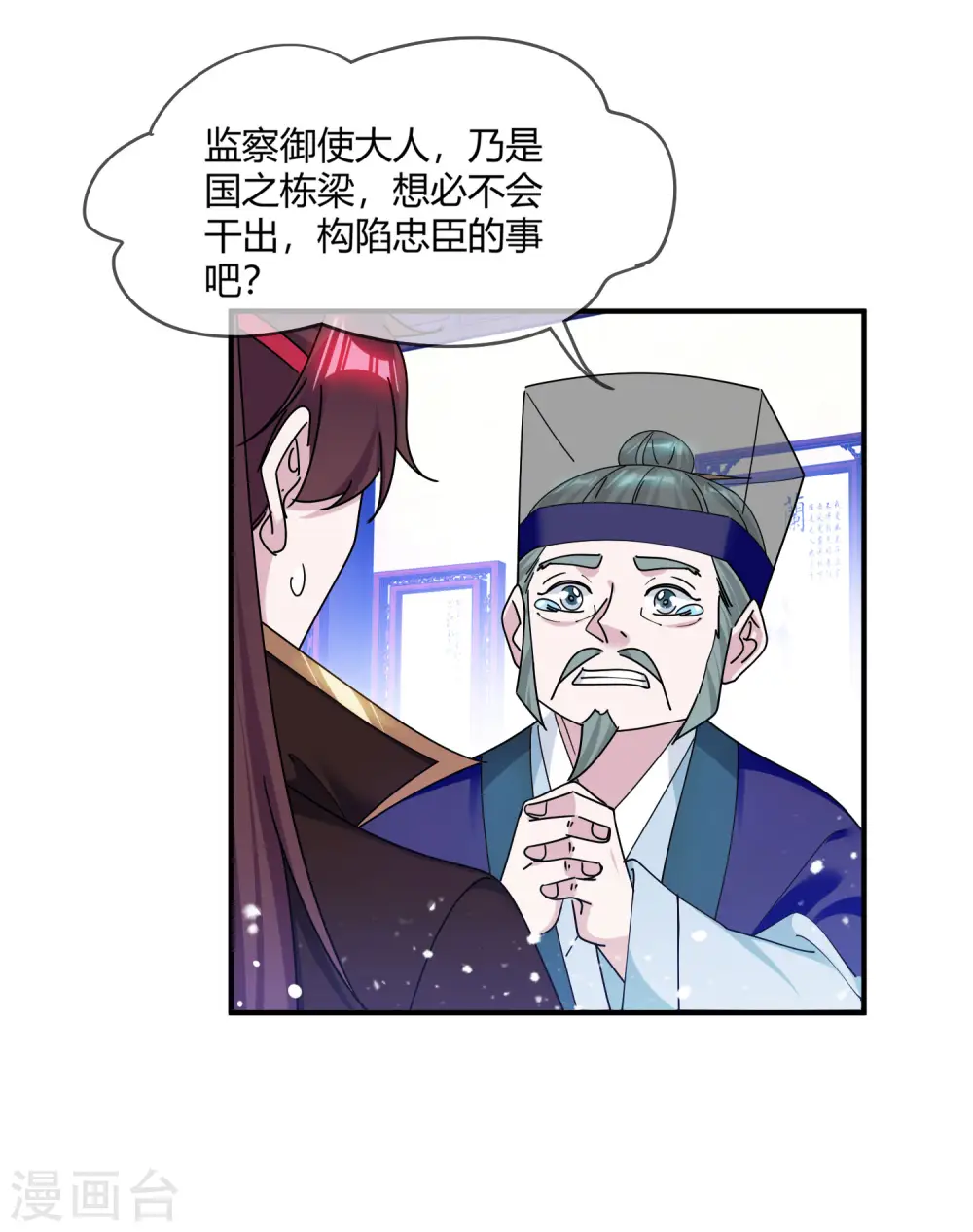 第219话 背叛1