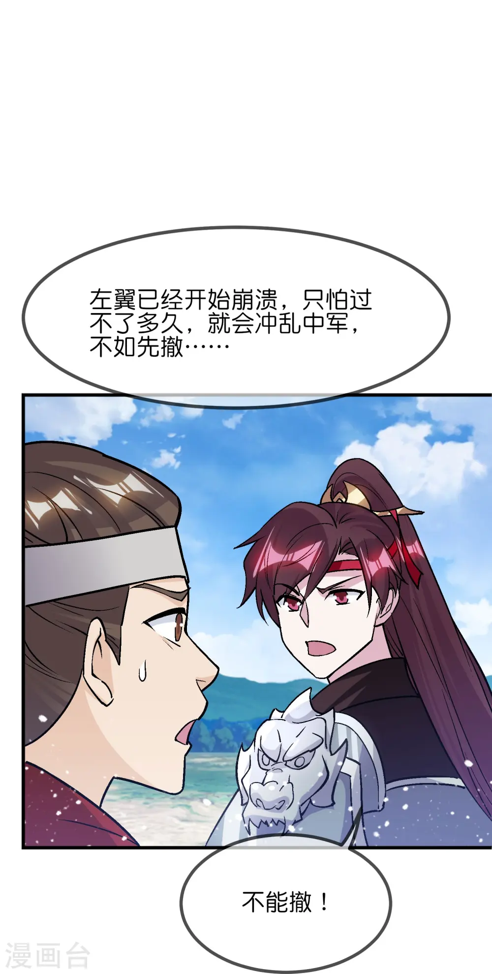 第363话 燕王败了3