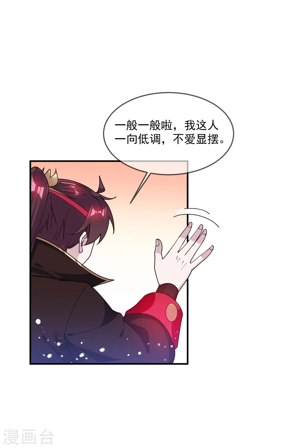 第221话 小孩子才做选择21