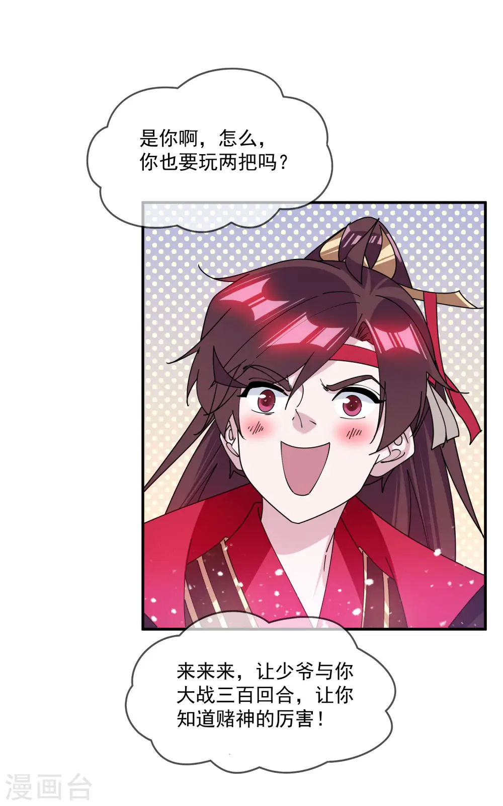 第203话 卧床不起18