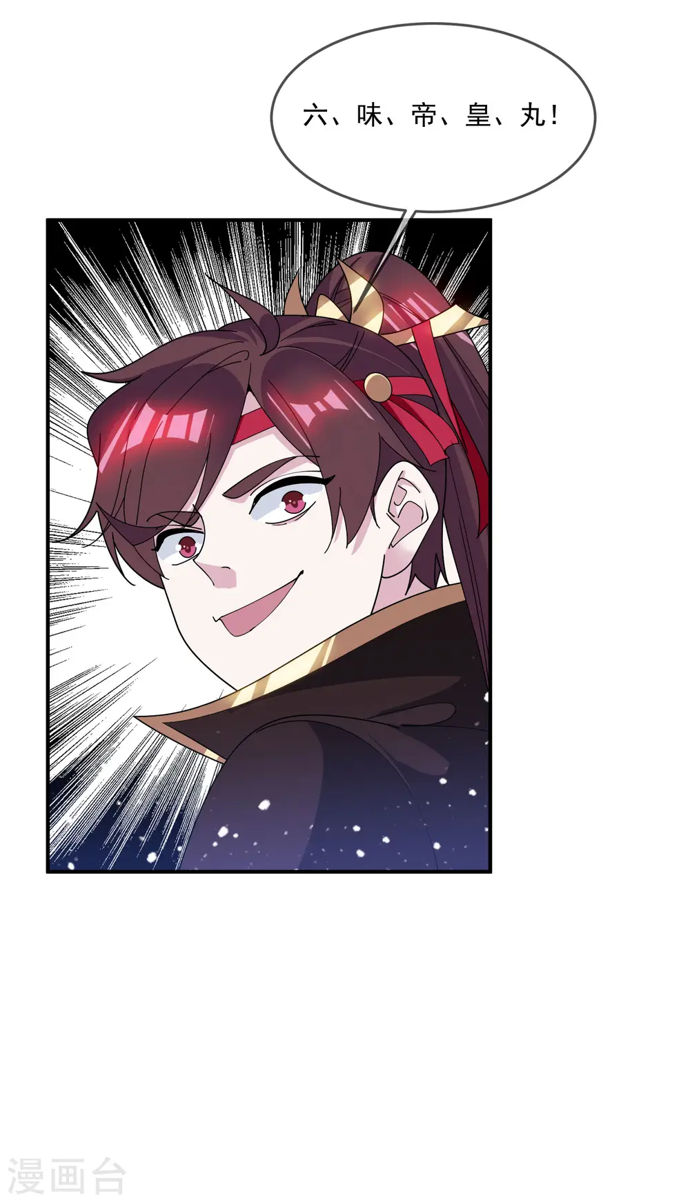 第224话 父愁者联盟6