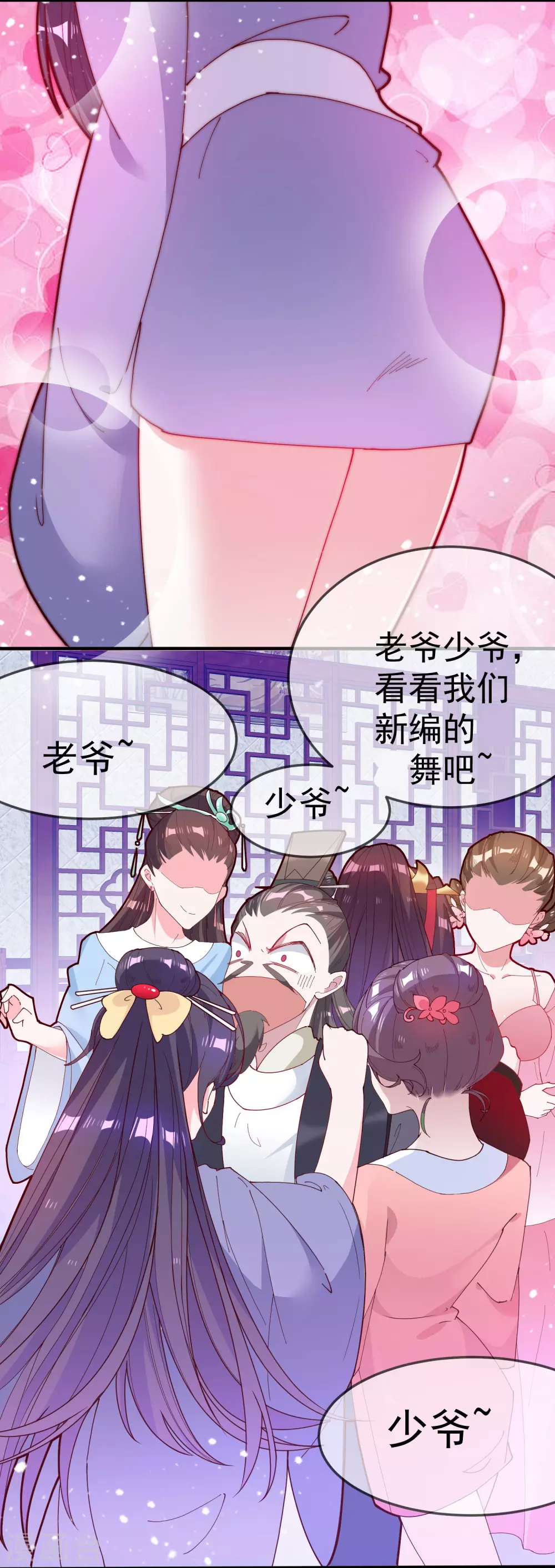 第9话 皇太孙好心机！44