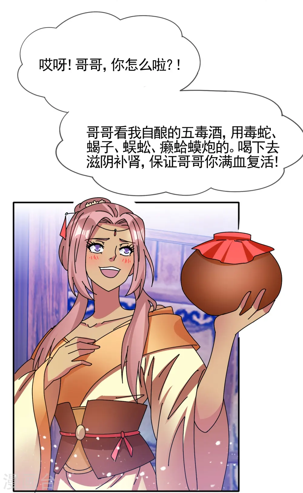 第306话 进击的小公爷11