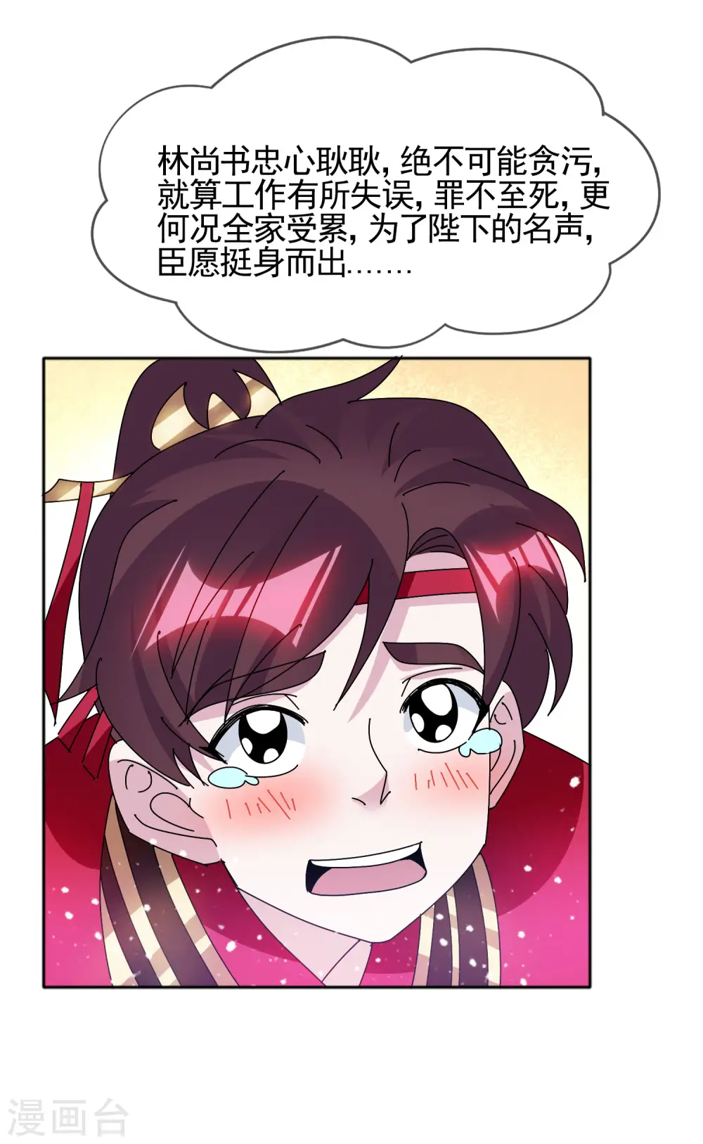 第295话 就是在赌15