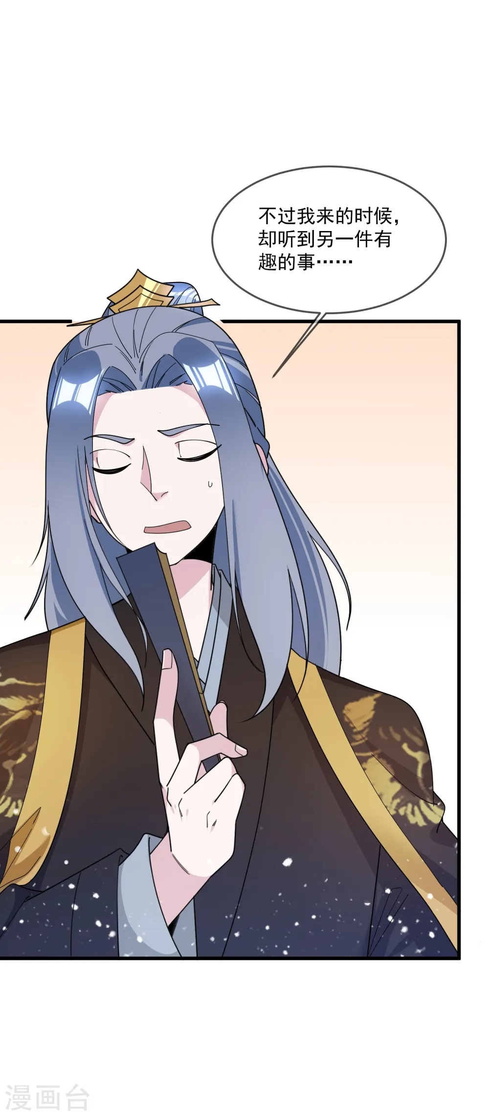 第116话 少爷是卧底？11
