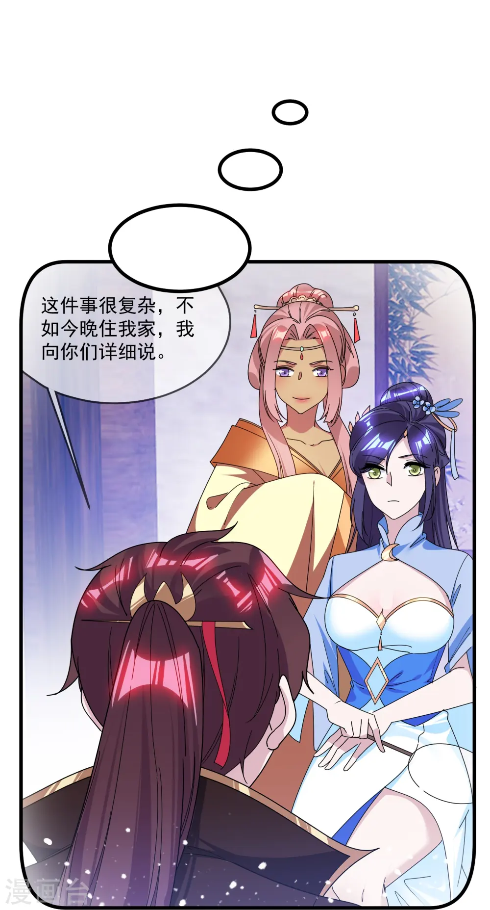 第141话 先撩者输6