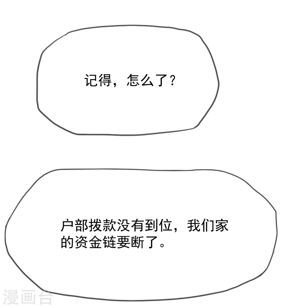 第21话 不爱女人？23