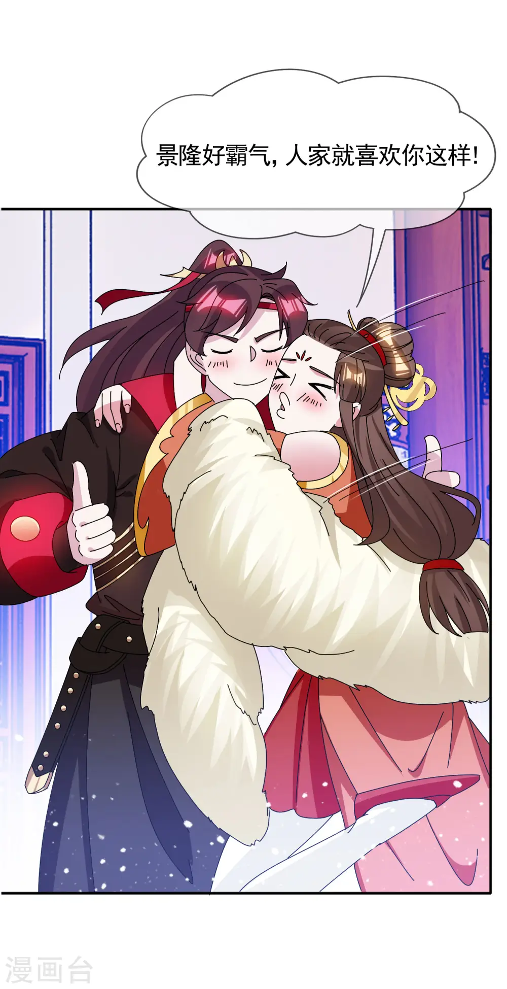 第281话 公了私了？3