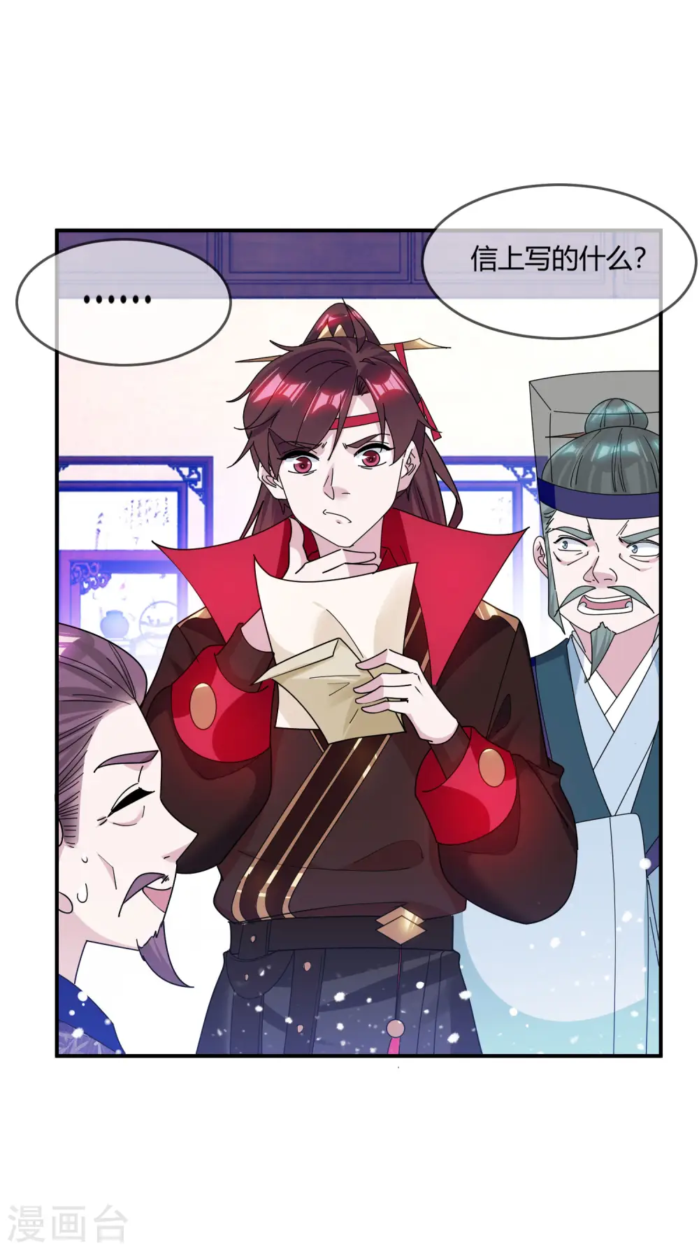 第219话 背叛18