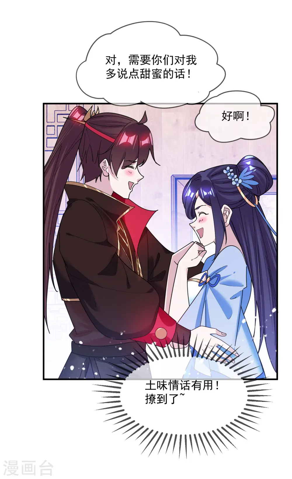 第211话 左右为难14