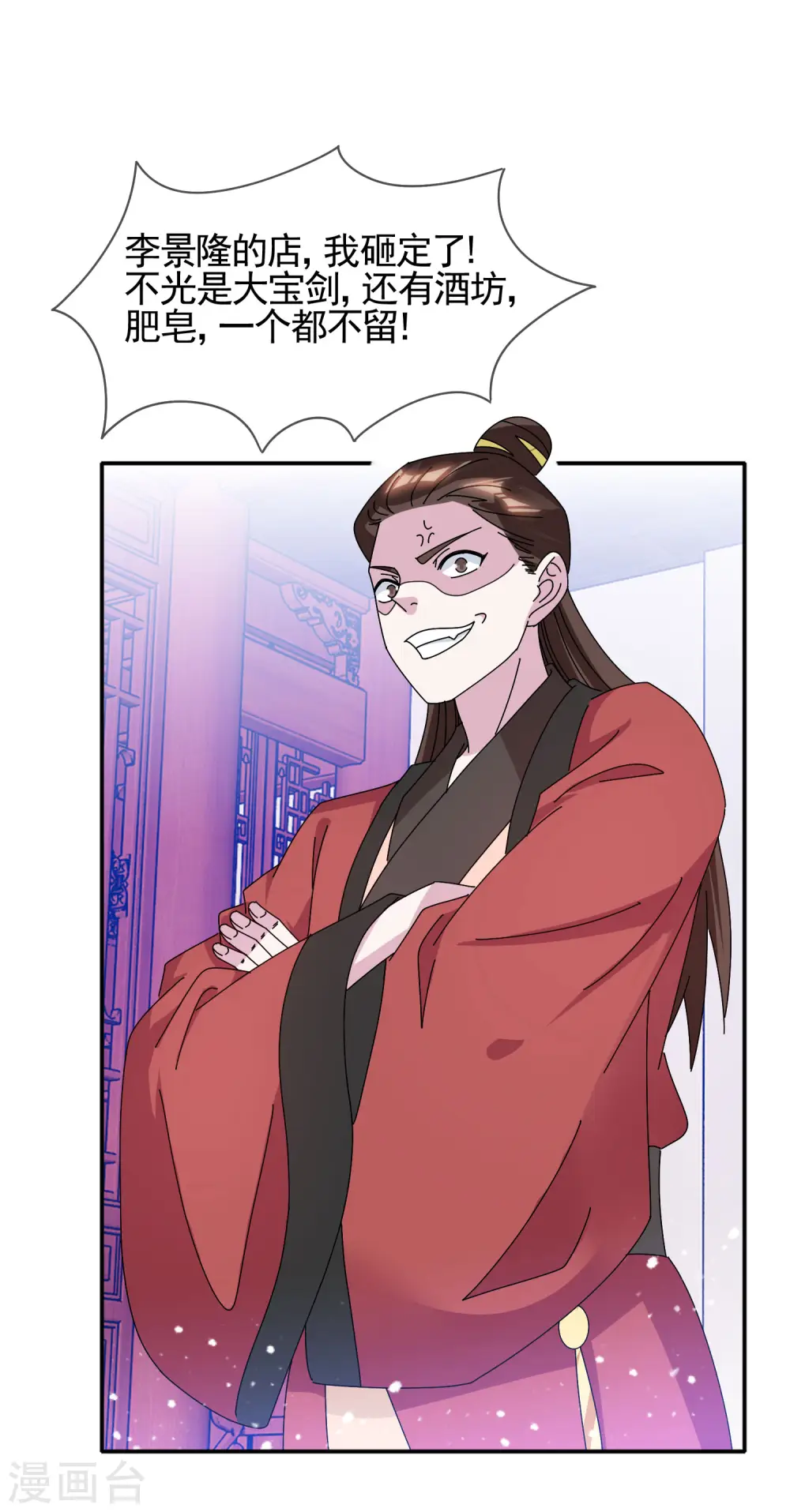 第278话 上门打脸23
