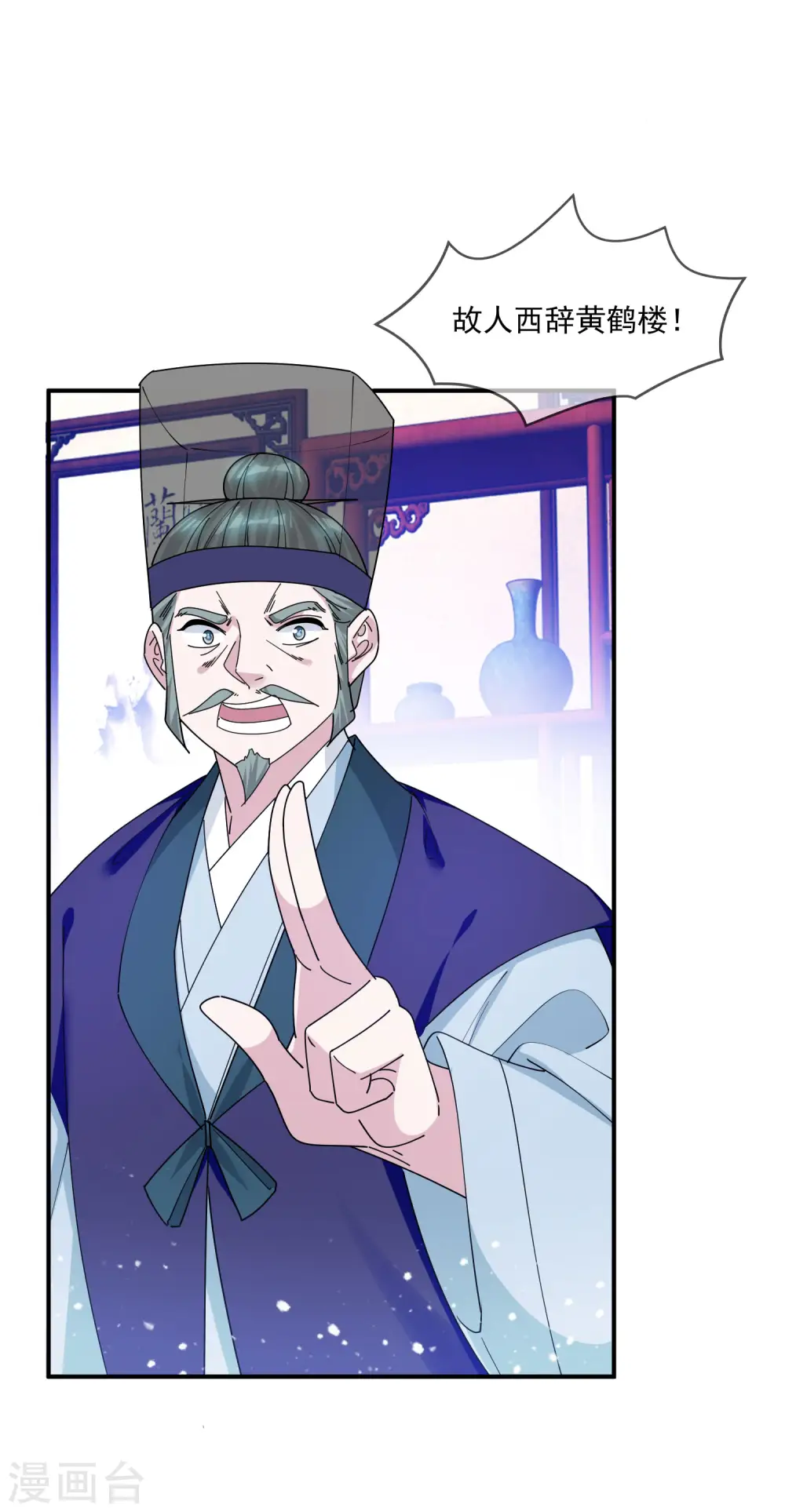 第217话 三省文状元32