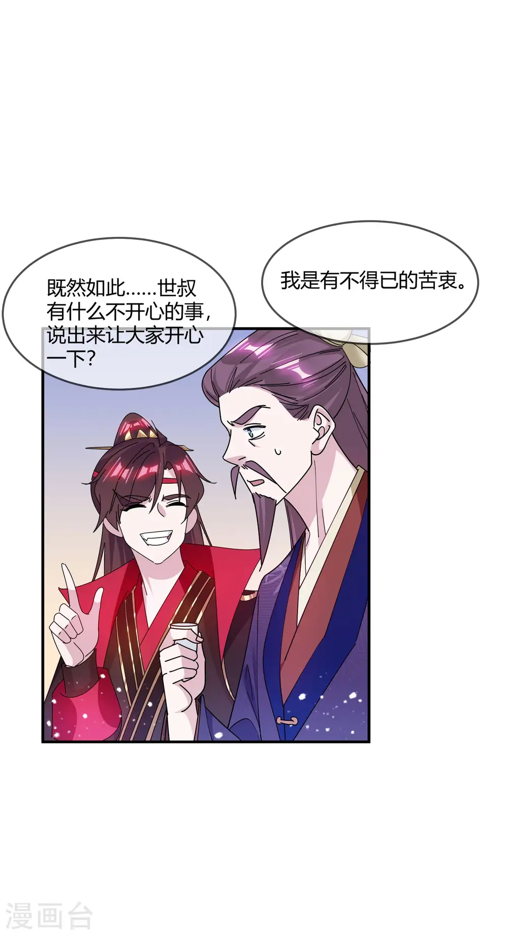第216话 被看穿了3