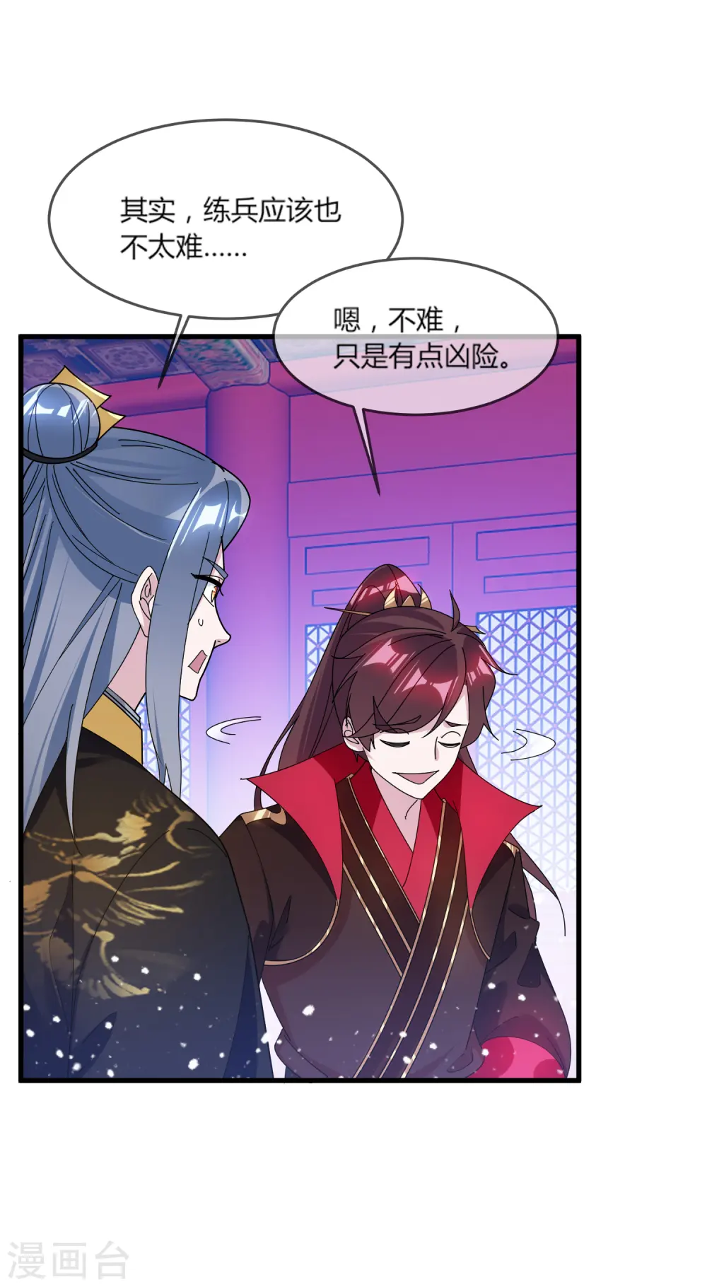 第163话 向允炆辞行24