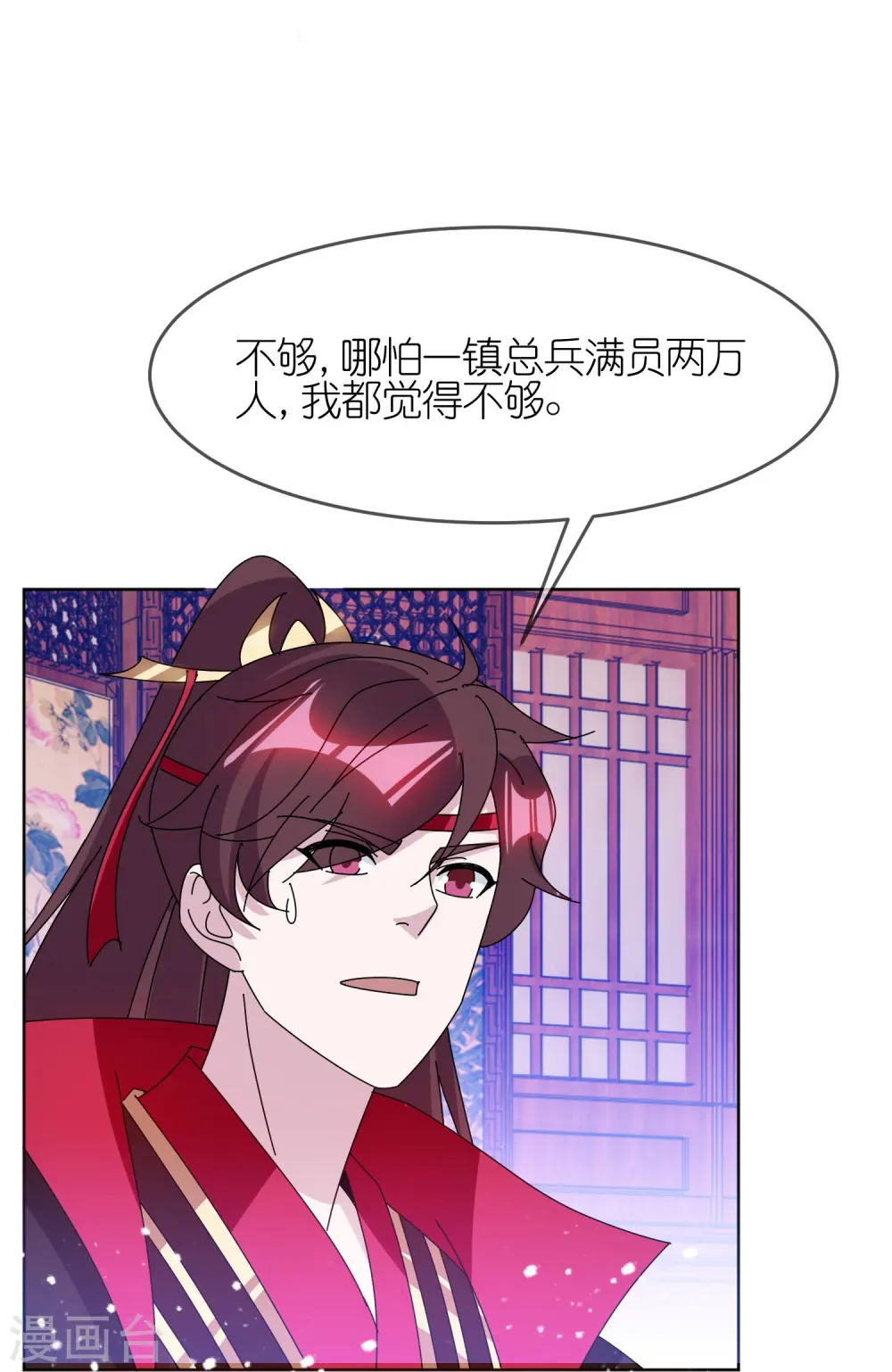 第327话 扫平沿海倭寇8