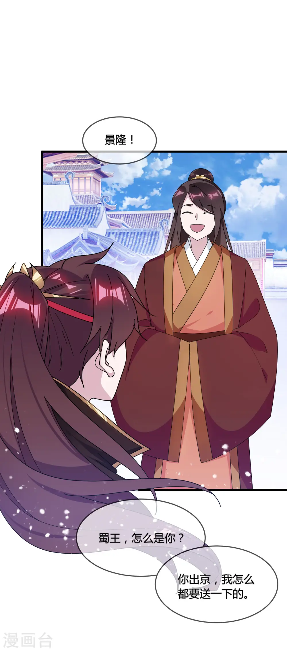 第172话 管鲍之交13