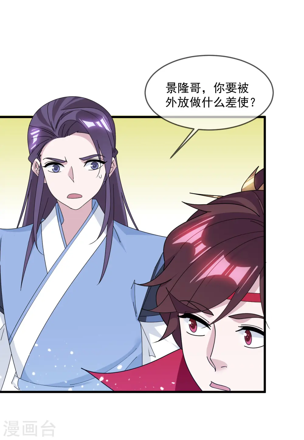 第153话 少爷要练兵17