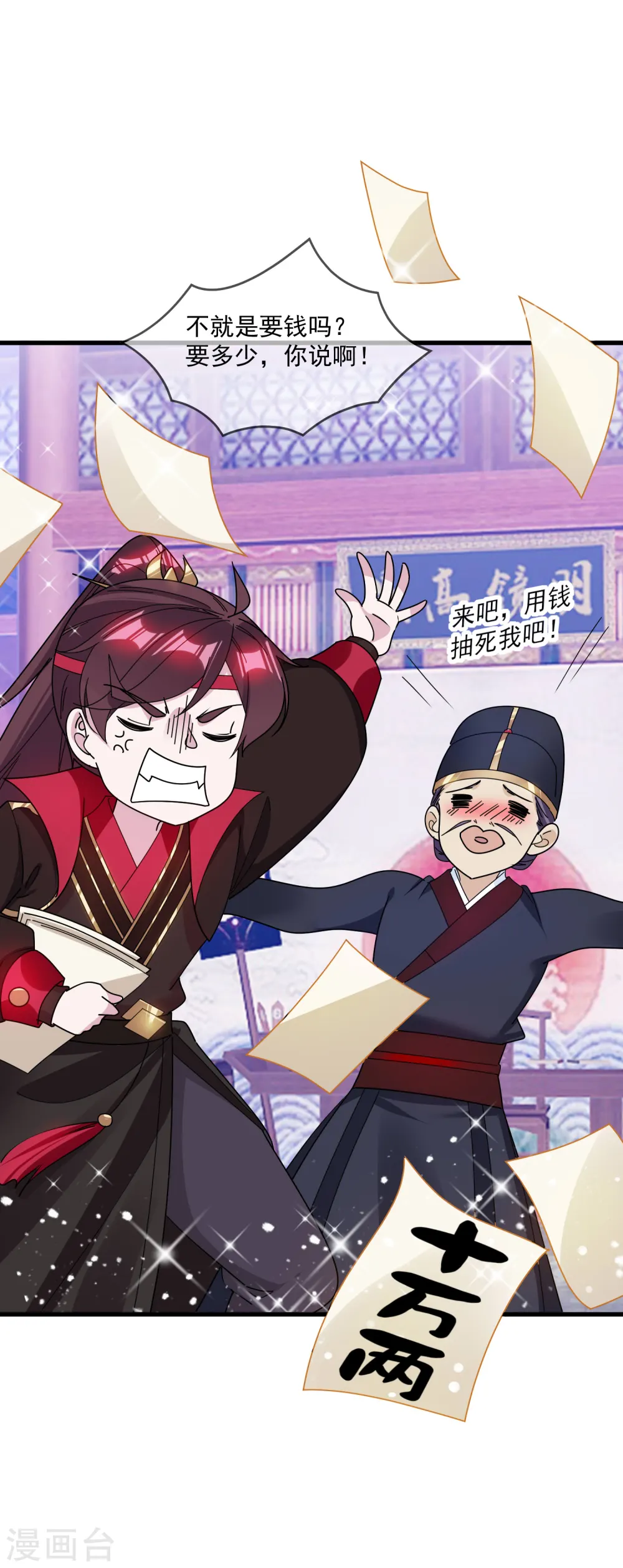 第129话 有钱能使鬼推磨25