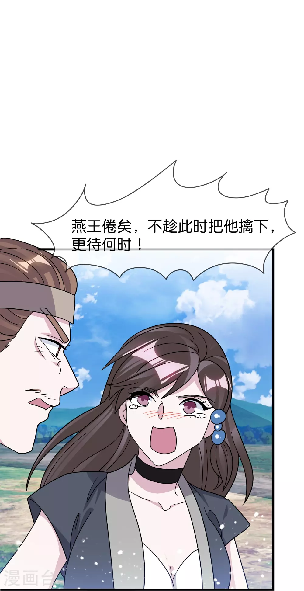 第408话 惊天噩耗6