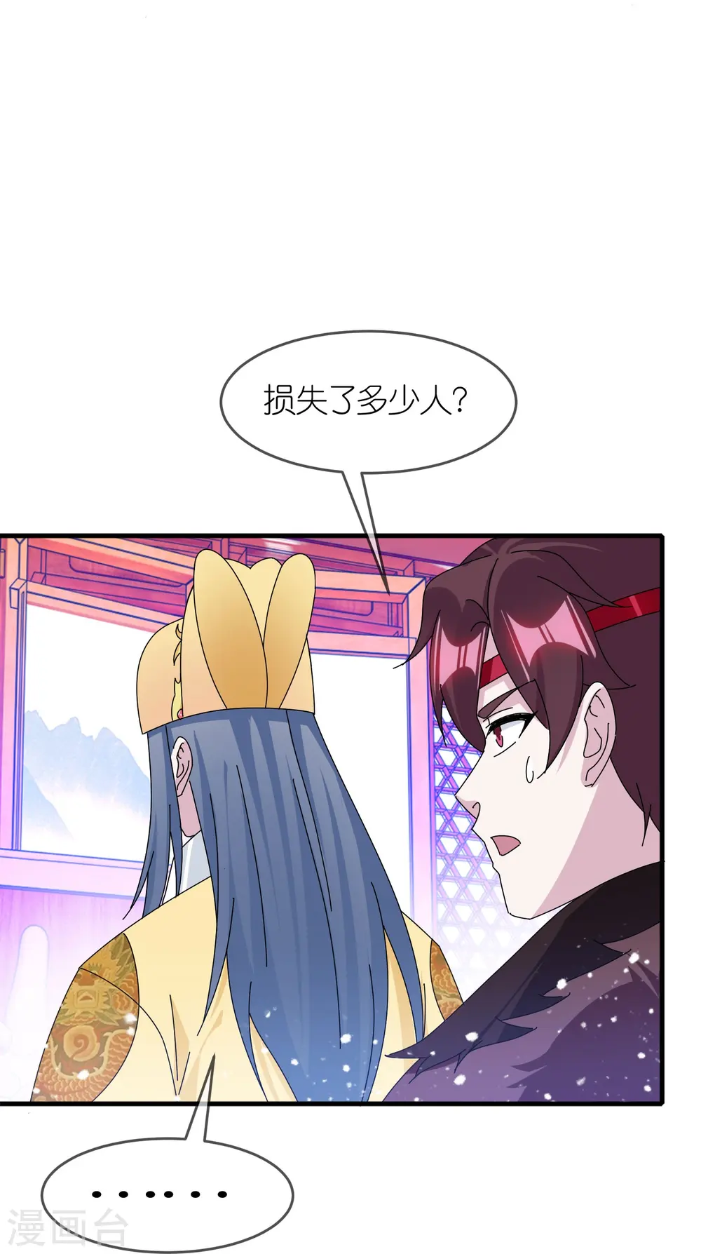 第346话 天下兵马大元帅18