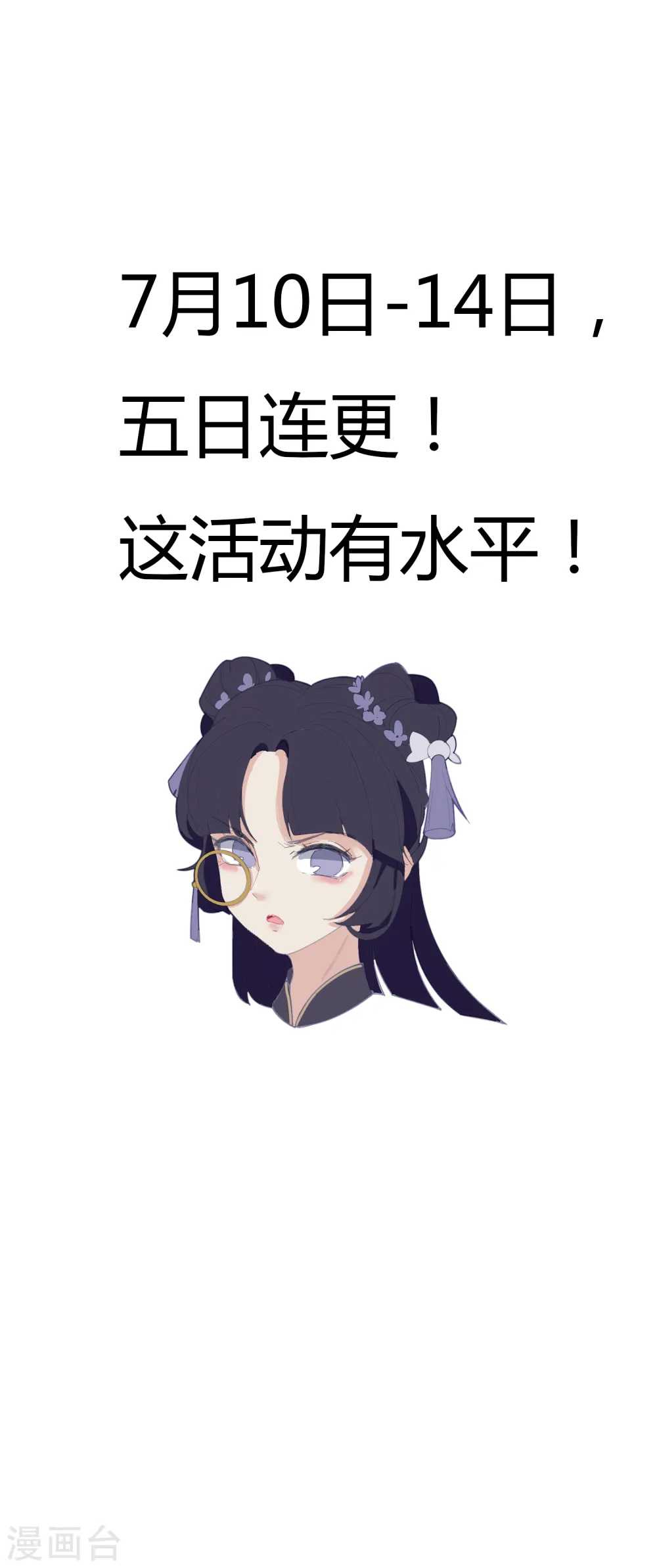 第27话 皇太孙召见38