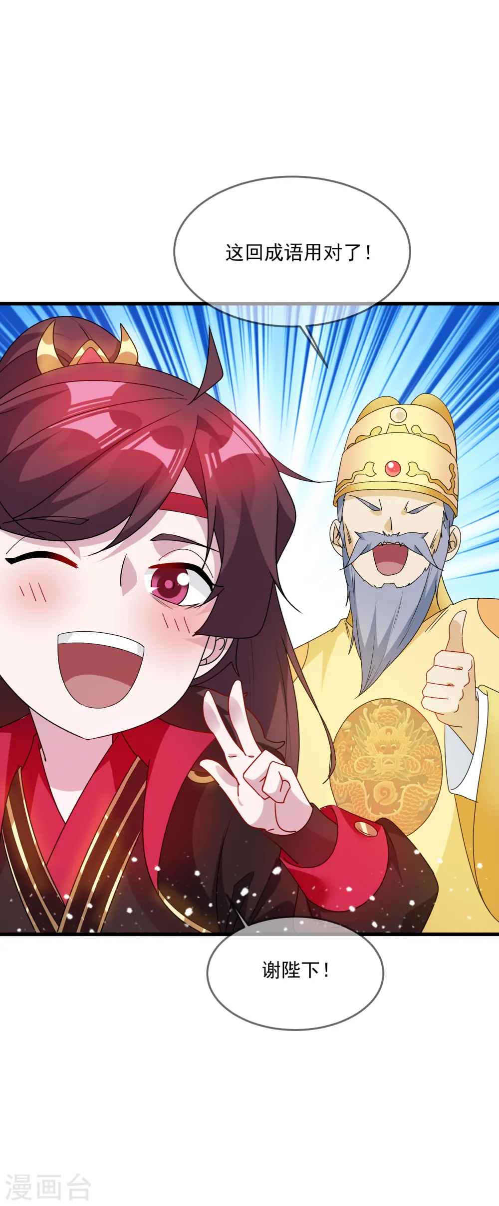 第66话 偶像天团13