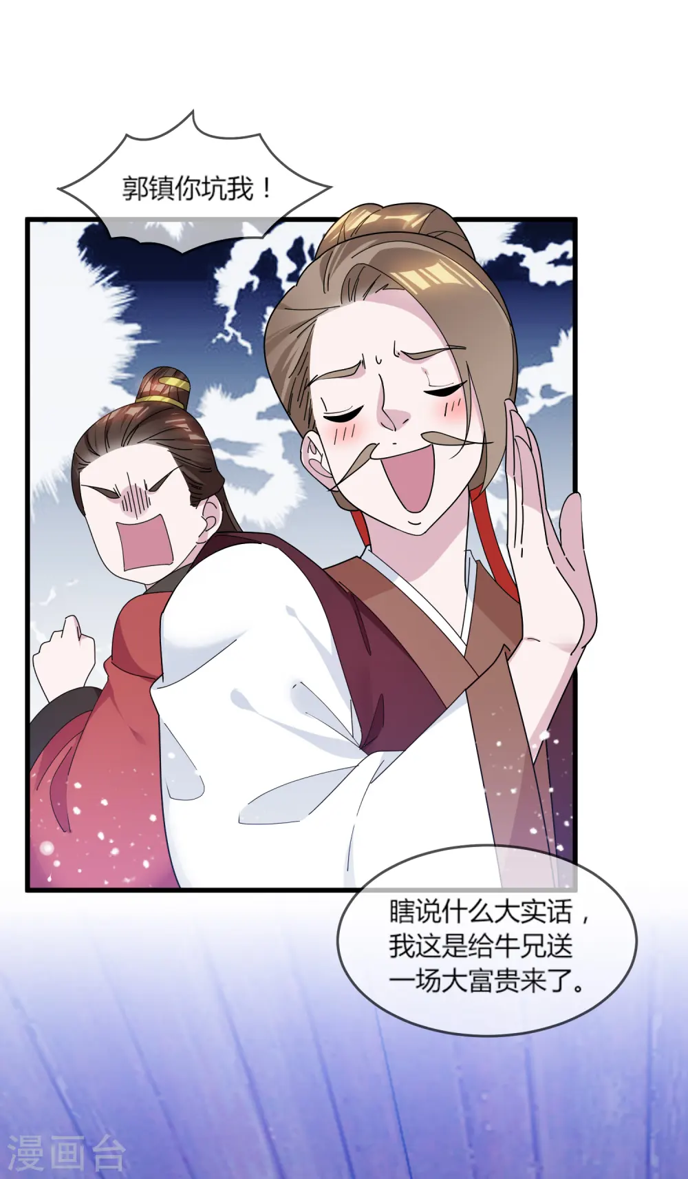 第161话 送你一场大富贵21