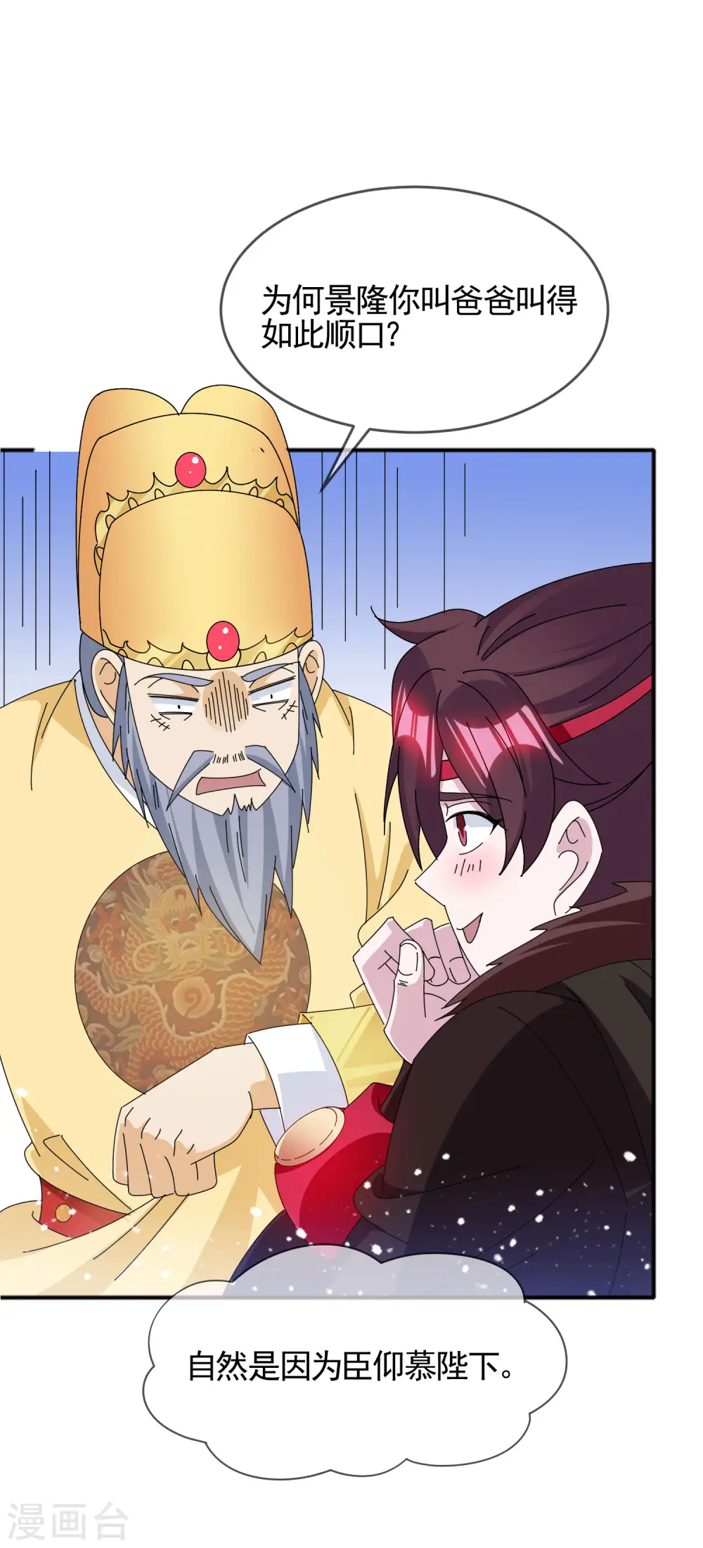 第273话 你在教我做事9