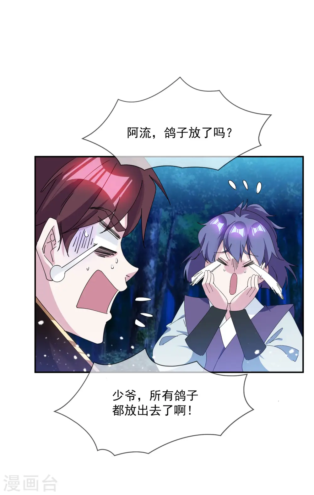 第246话 大忽悠3