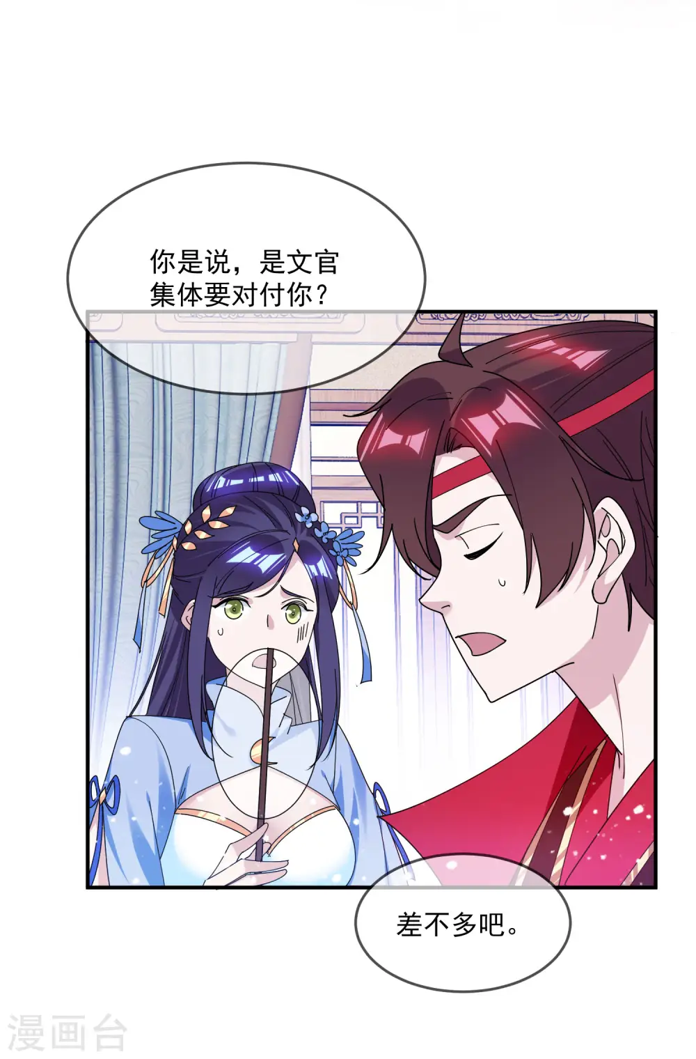 第202话 蛋说无妨9