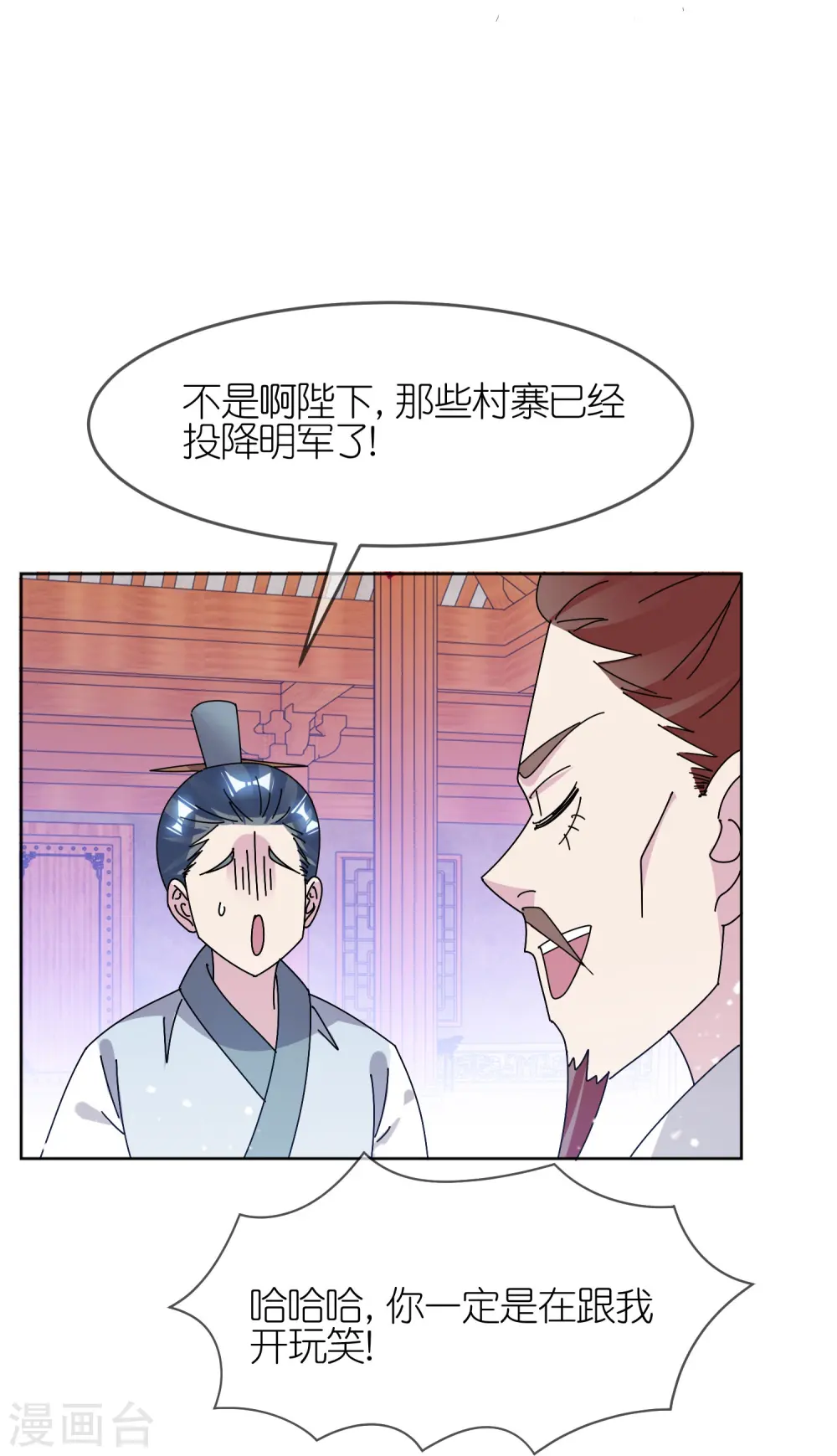 第311话 毕其功于一役6
