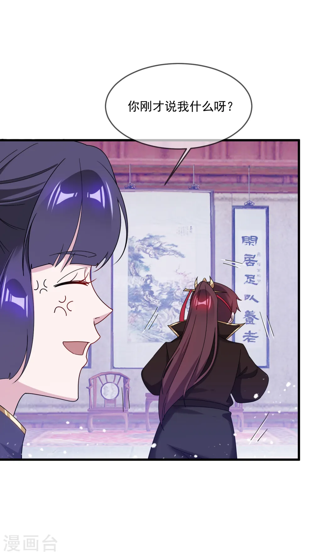 第81话 这是个狼人23