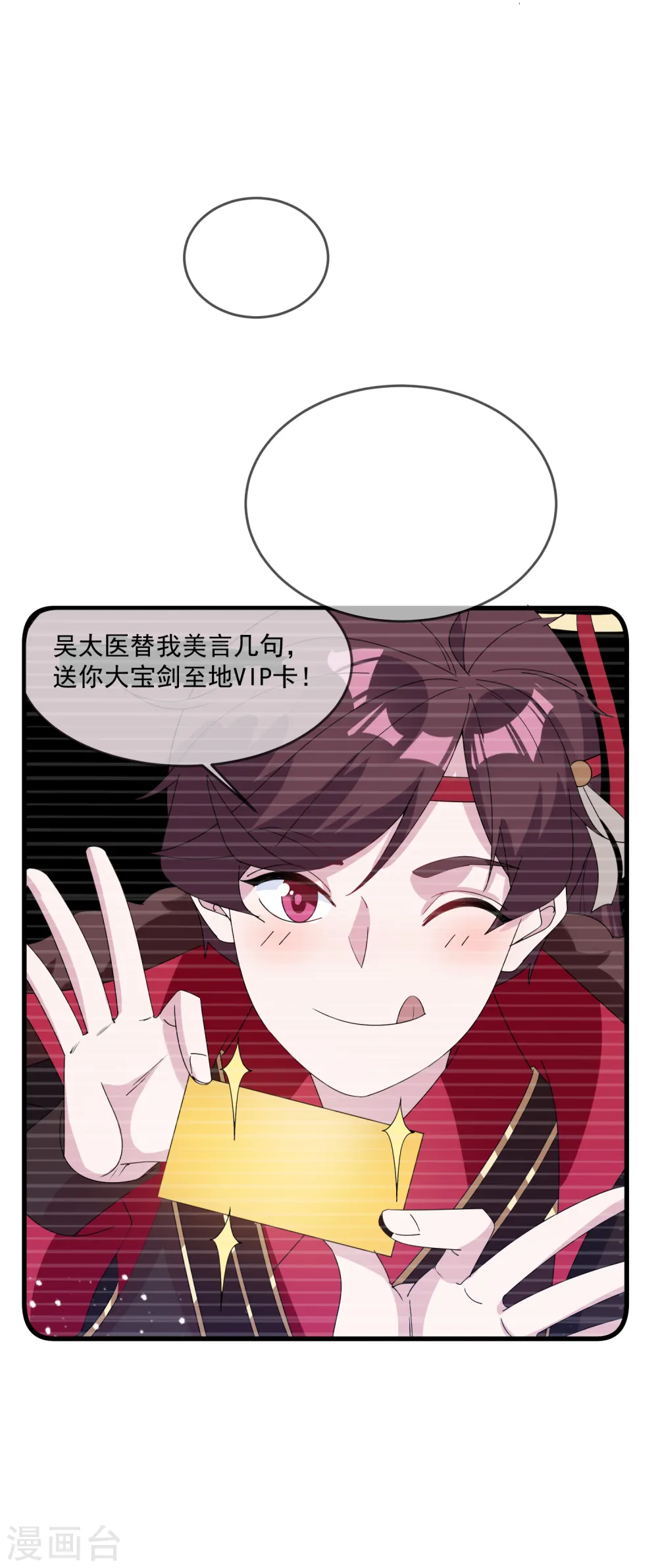 第73话 我全都要！8