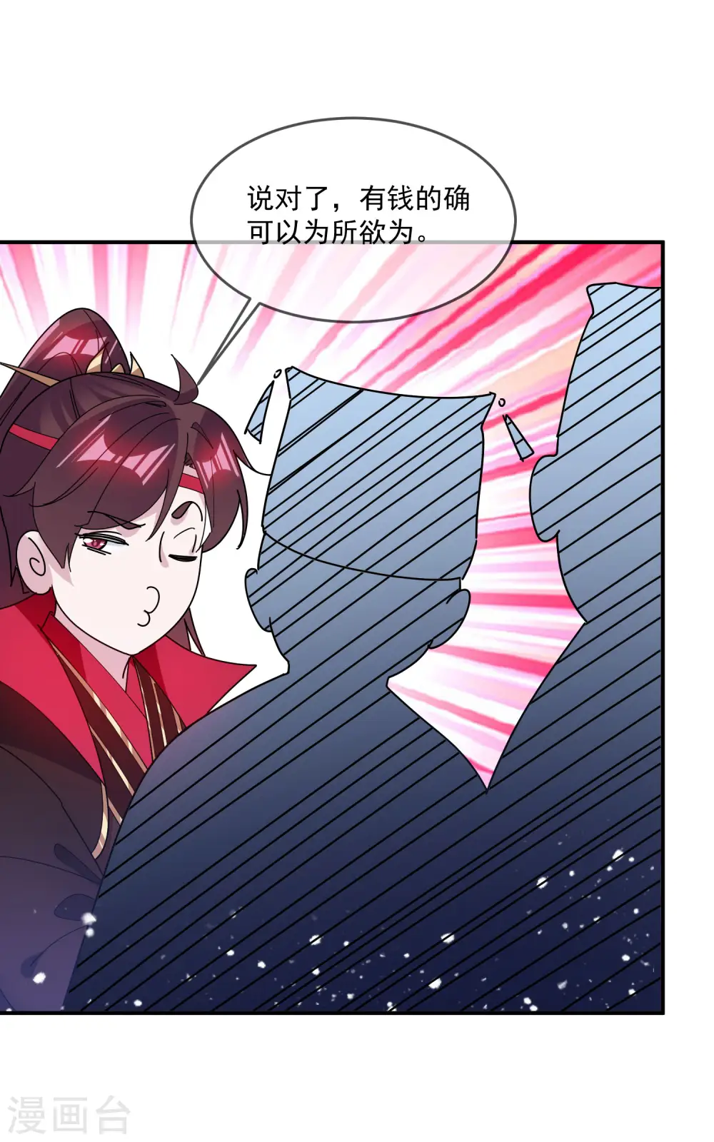 第212话 为所欲为17